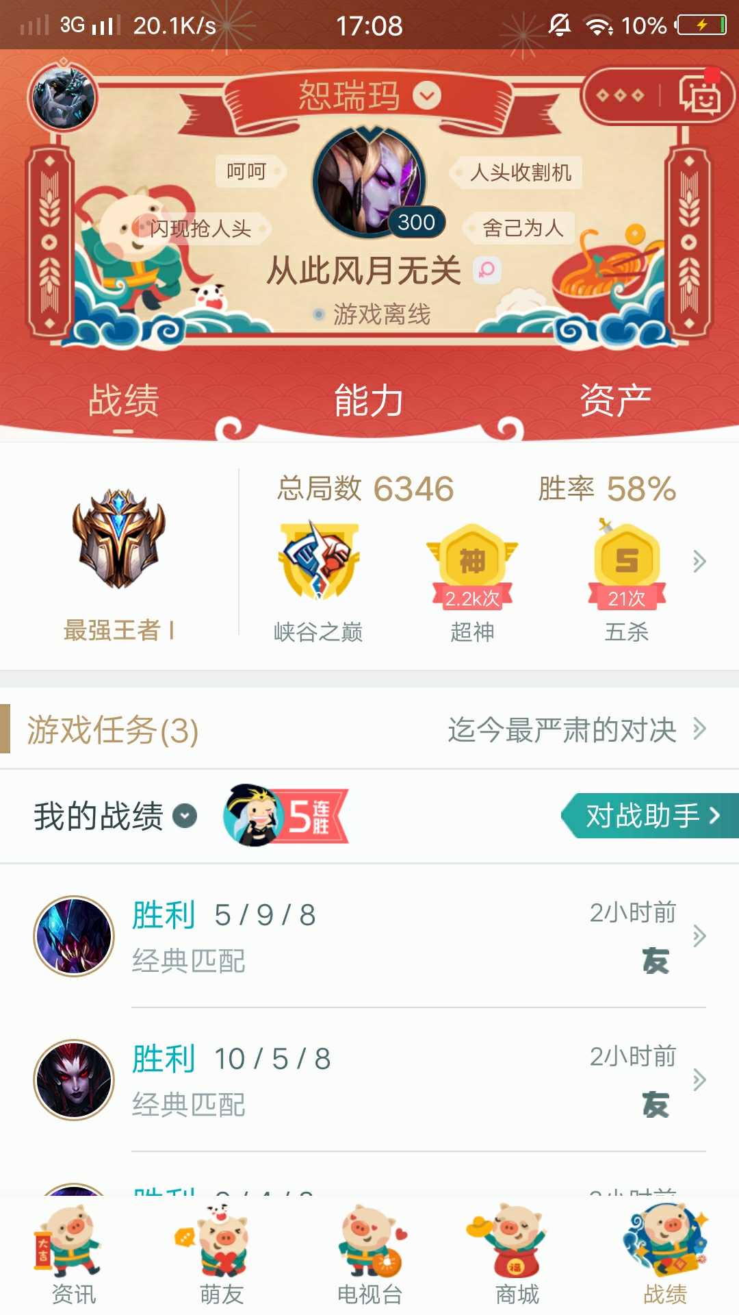 英雄联盟租号