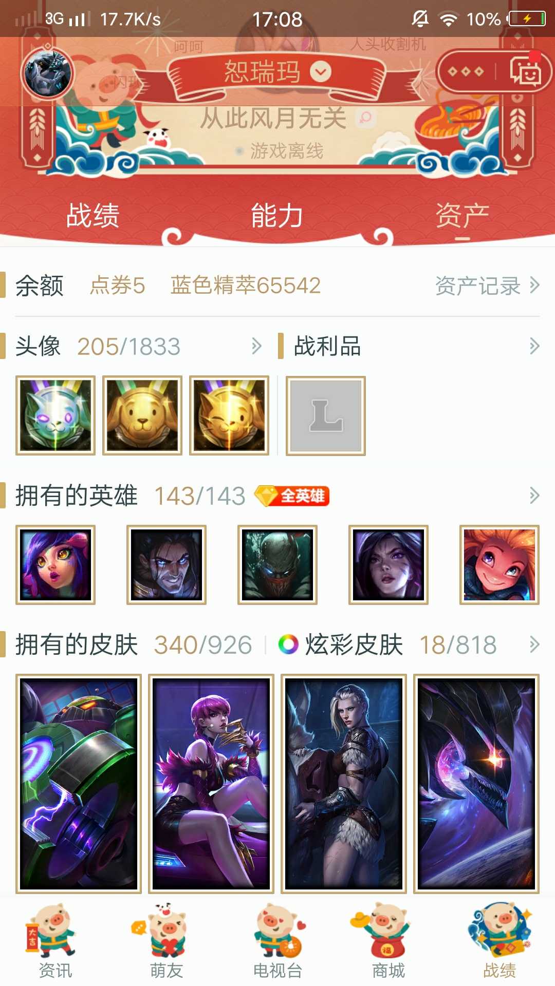 英雄联盟租号