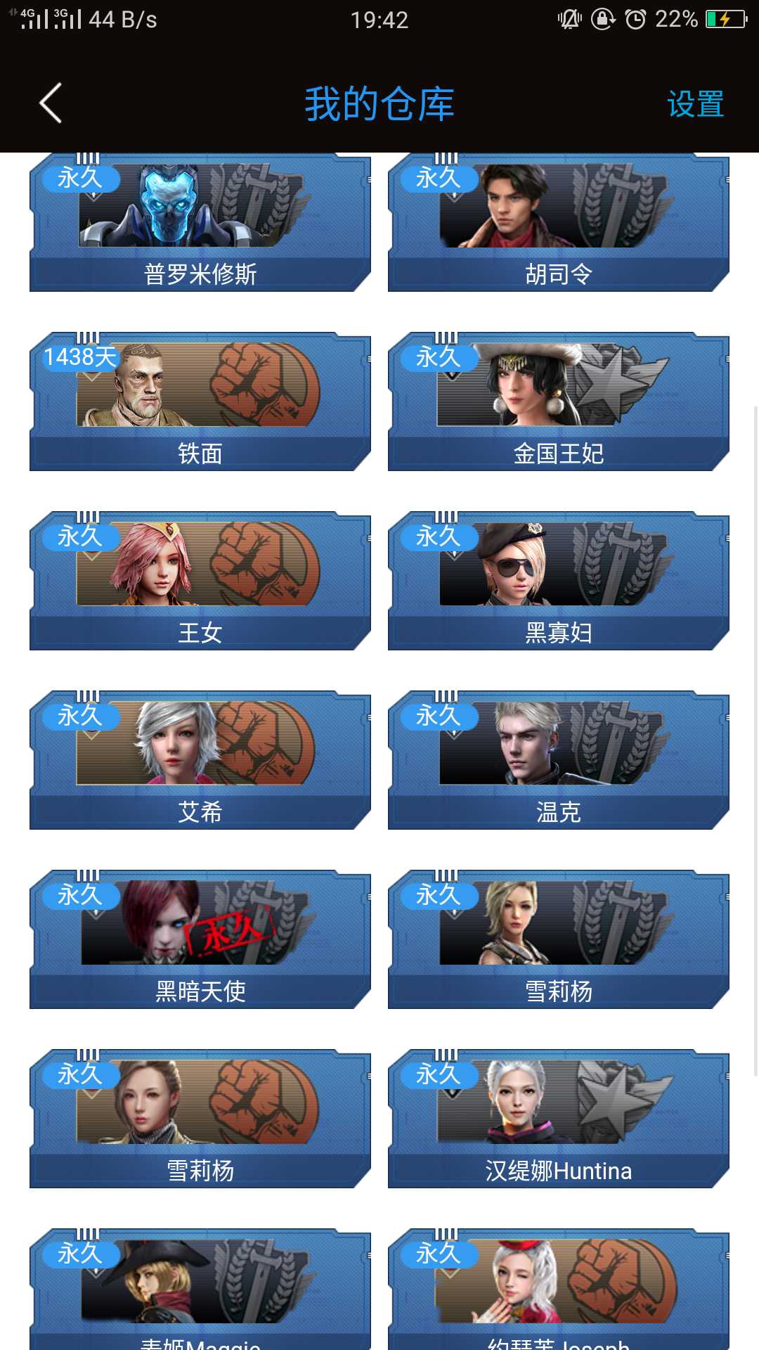 逆战租号