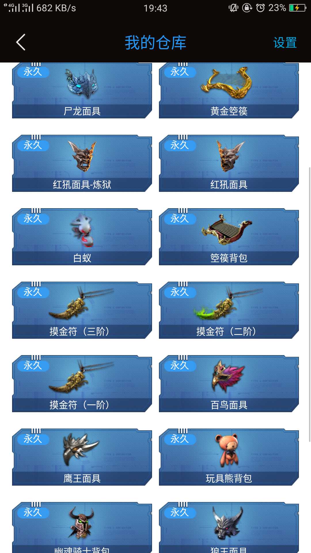 逆战租号