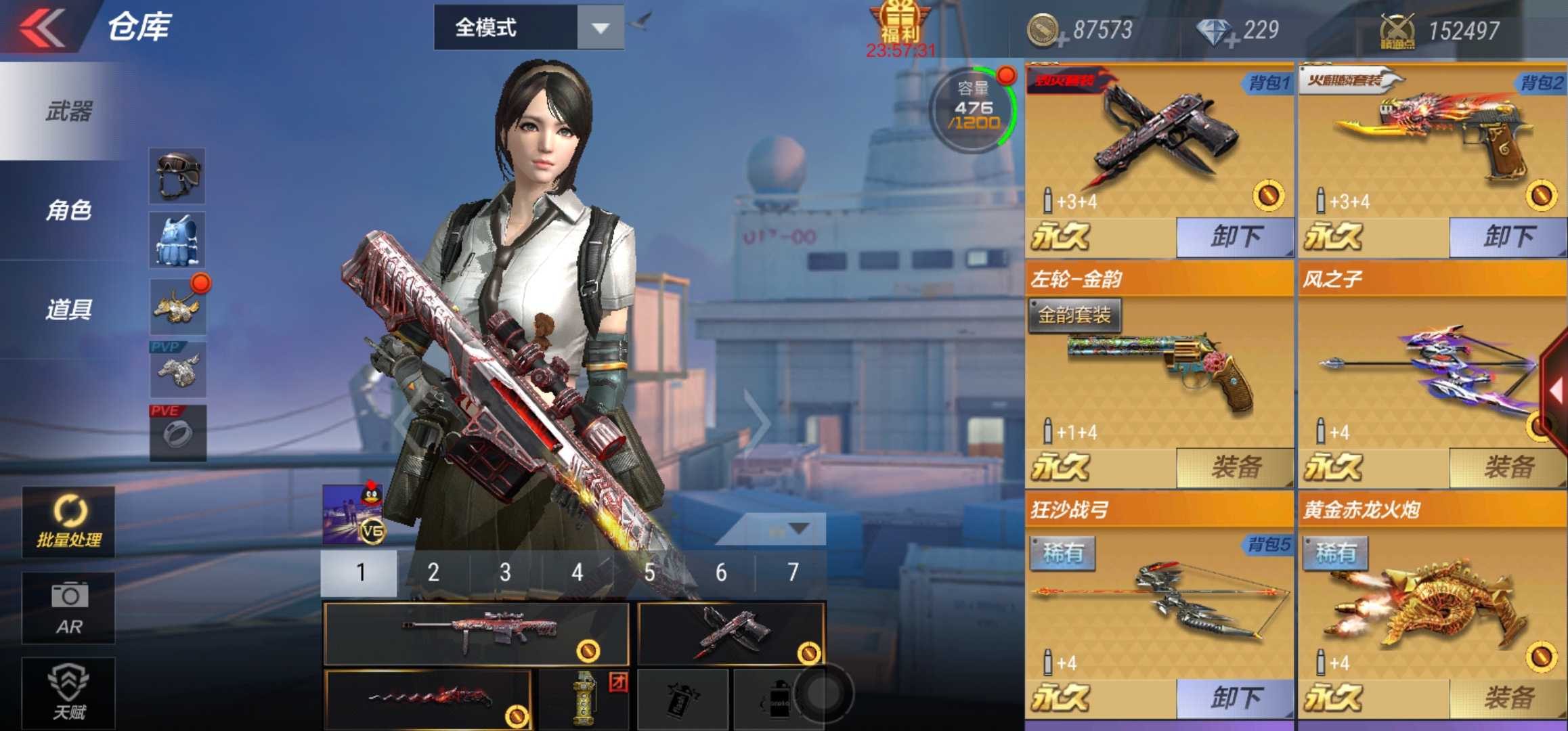 枪战王者租号