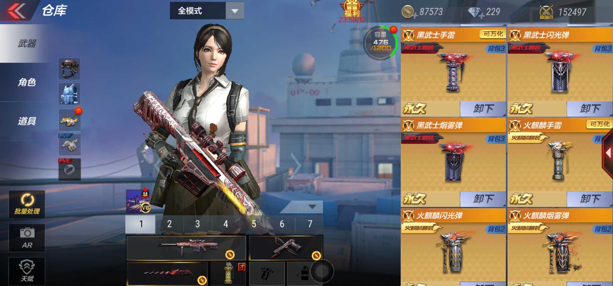 枪战王者租号