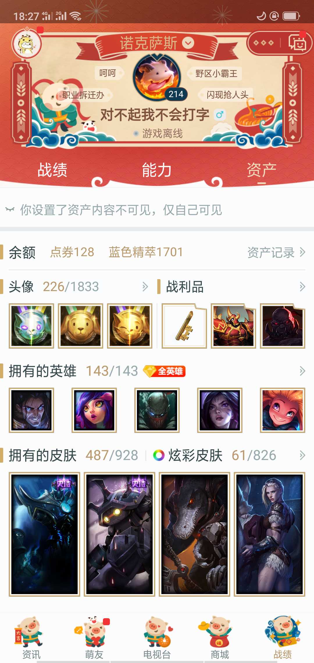 英雄联盟租号