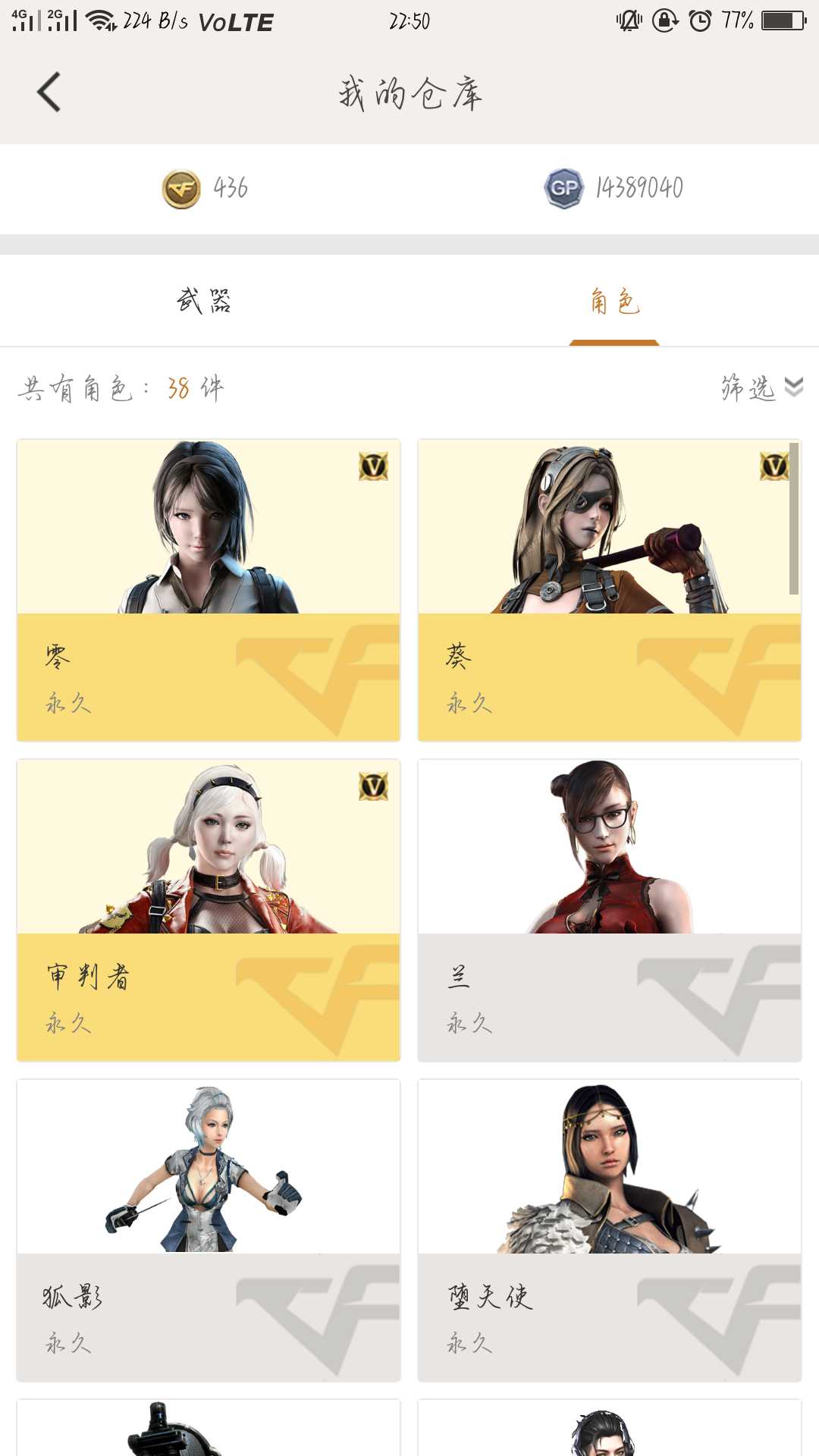 穿越火线租号