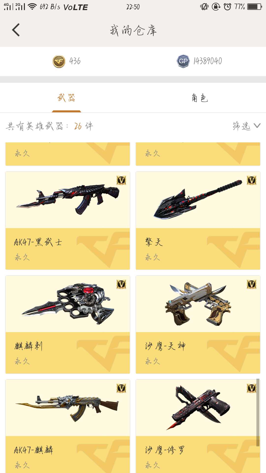 穿越火线租号
