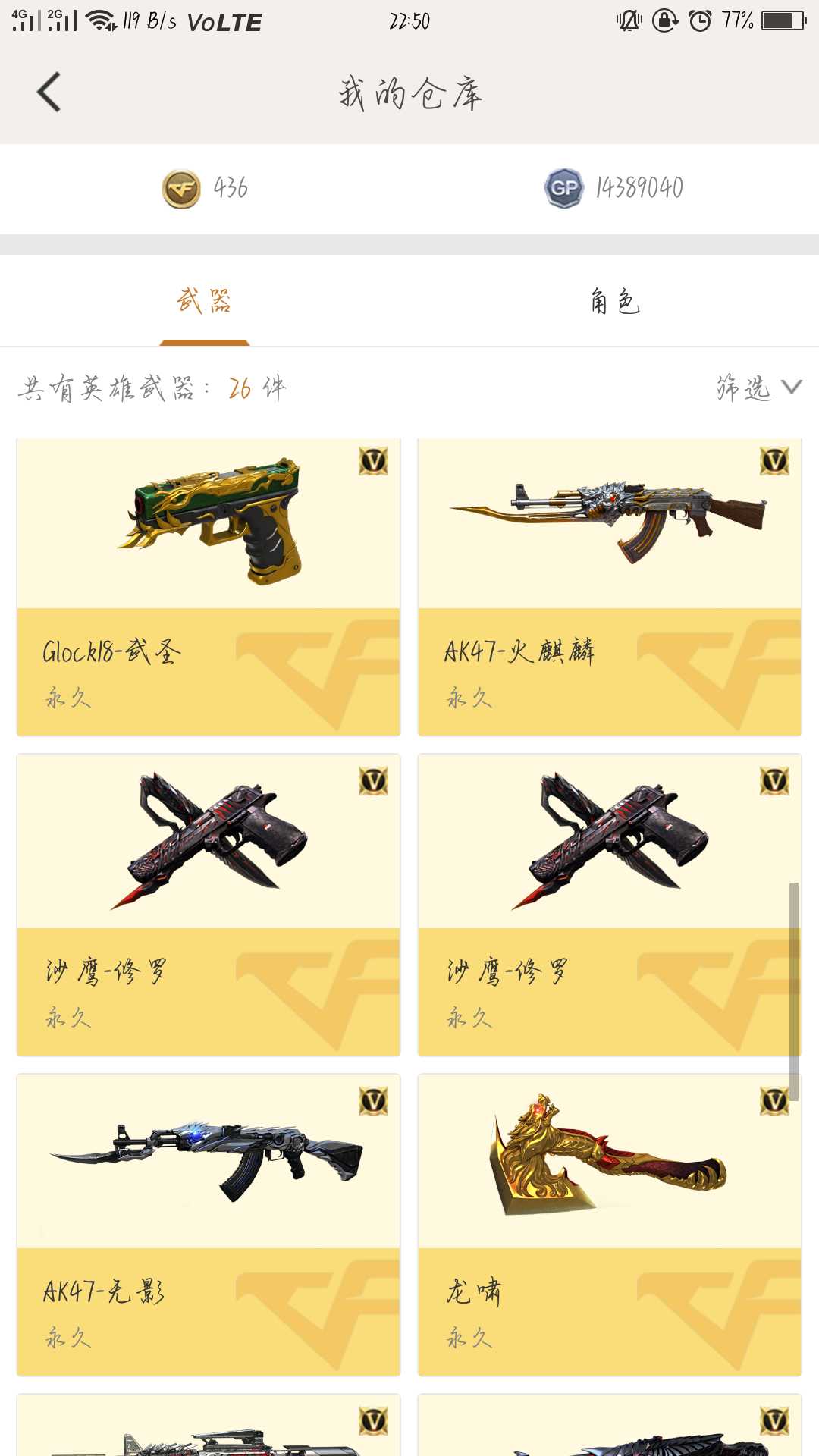 穿越火线租号