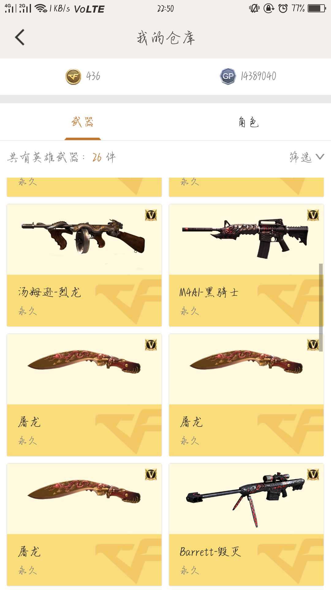 穿越火线租号