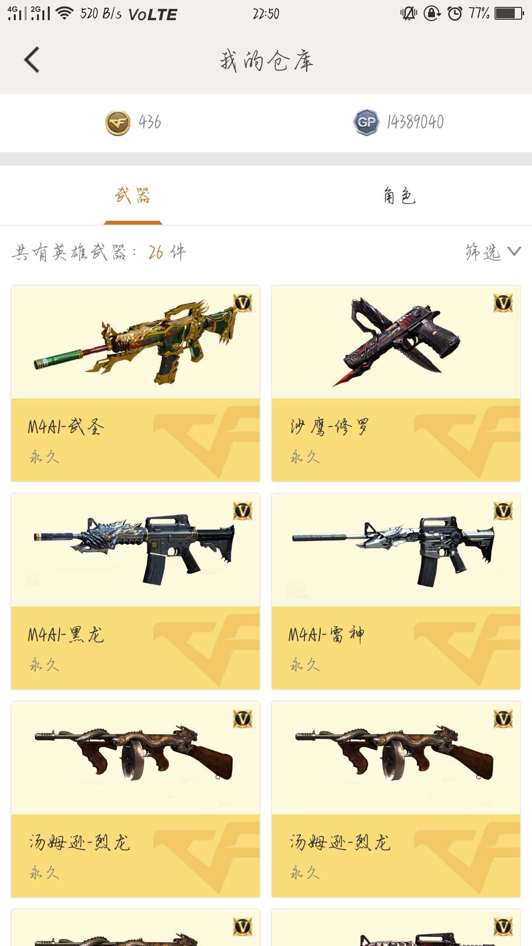 穿越火线租号