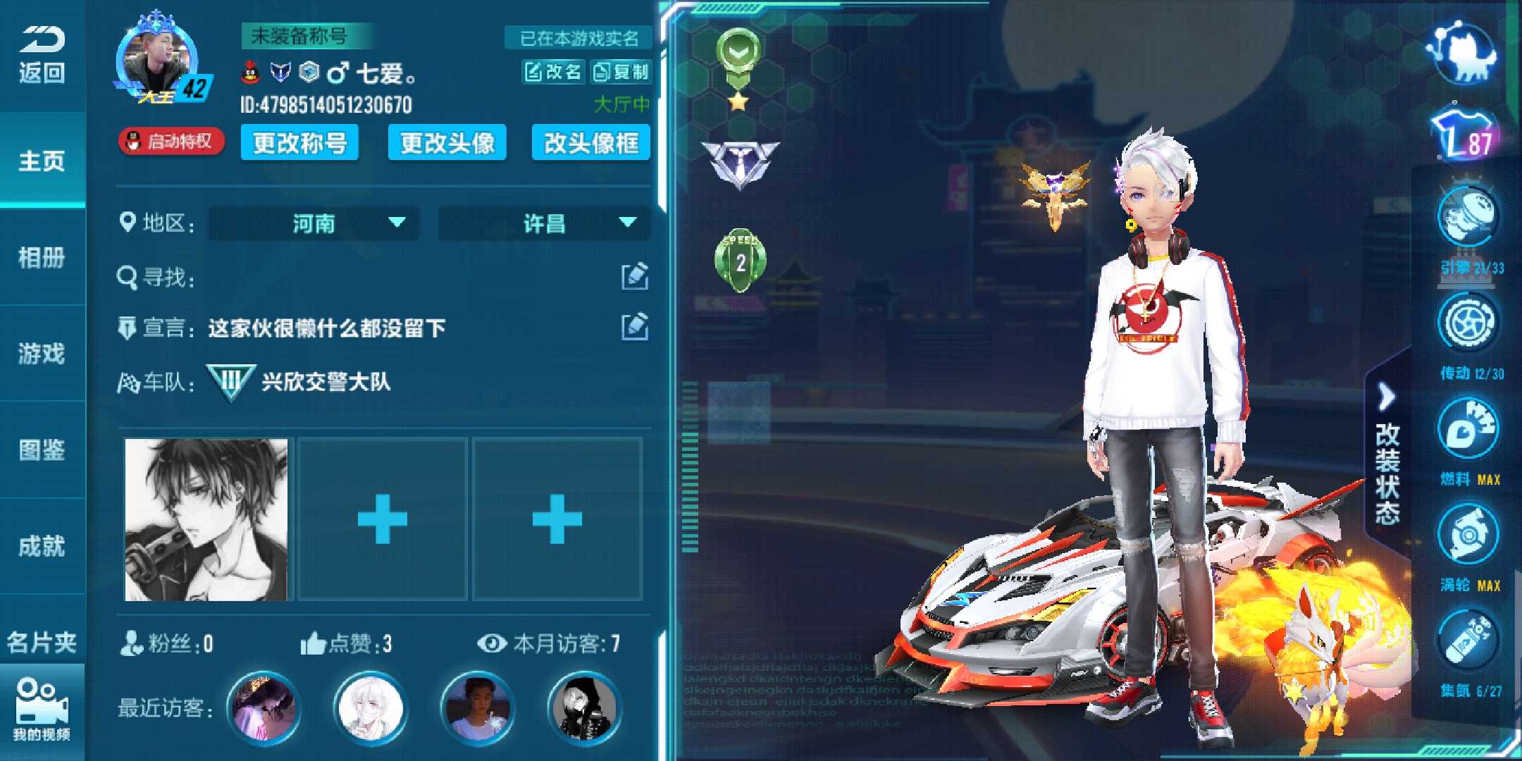 QQ飞车手游租号