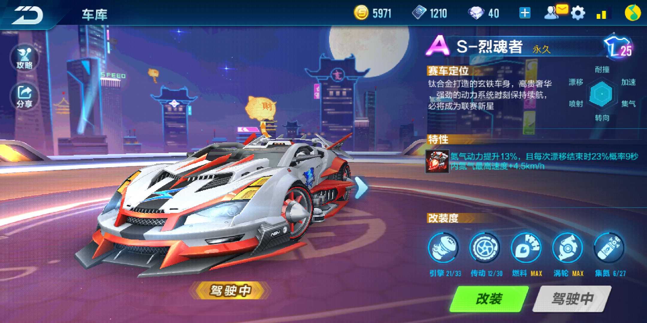 QQ飞车手游租号