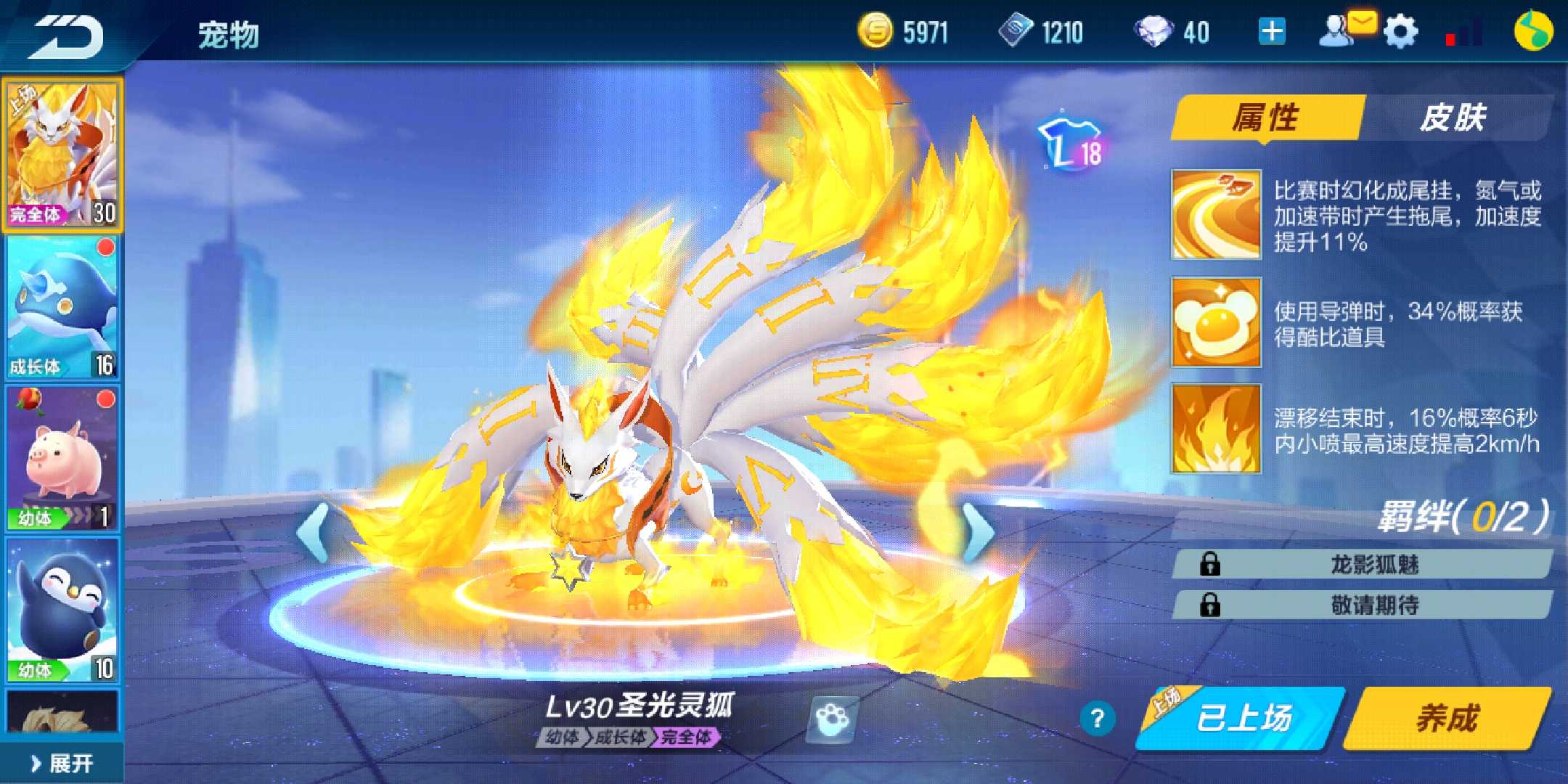QQ飞车手游租号