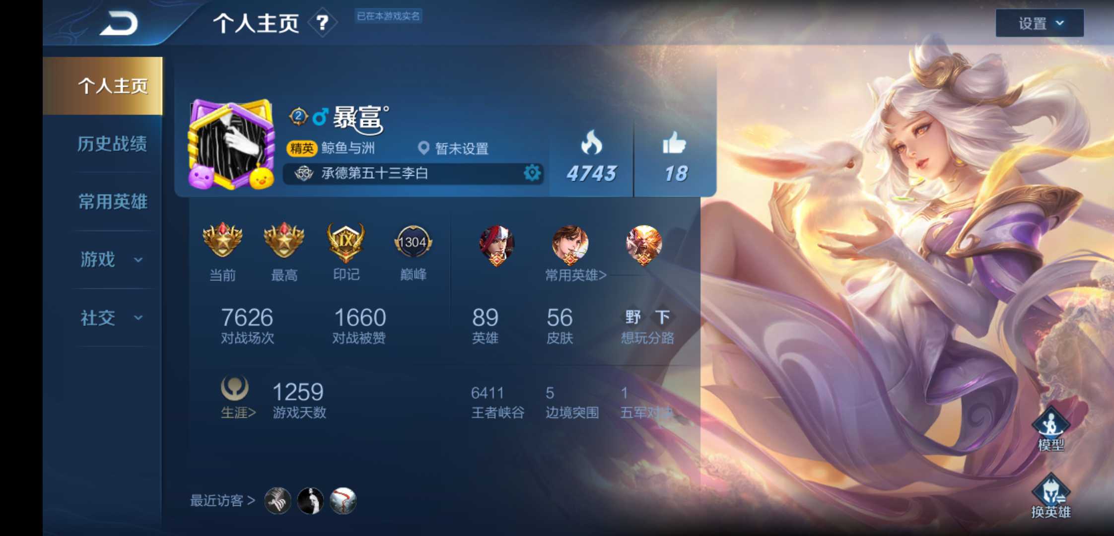 王者荣耀租号