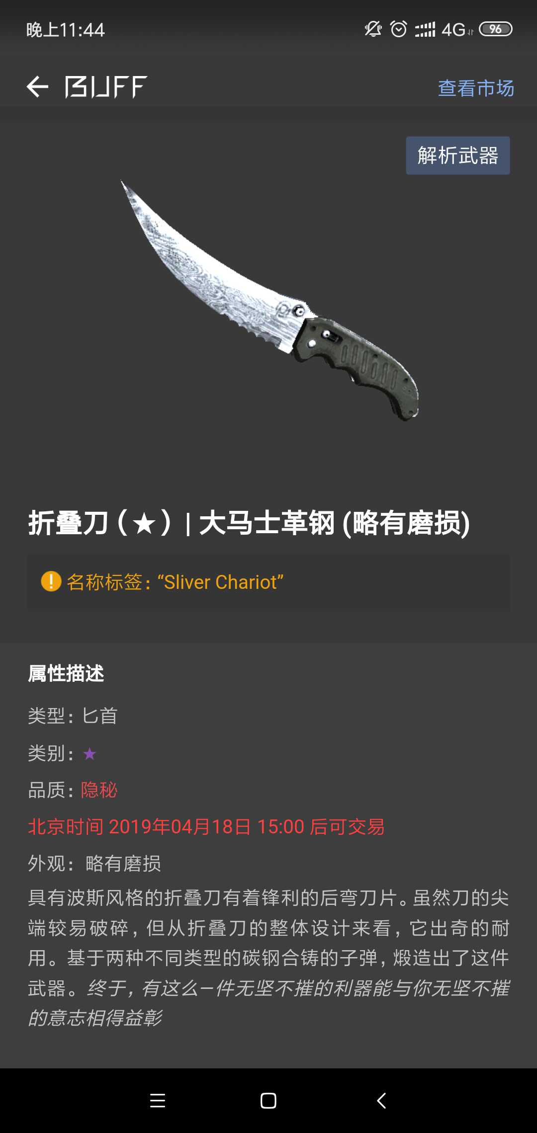 CSGO租号