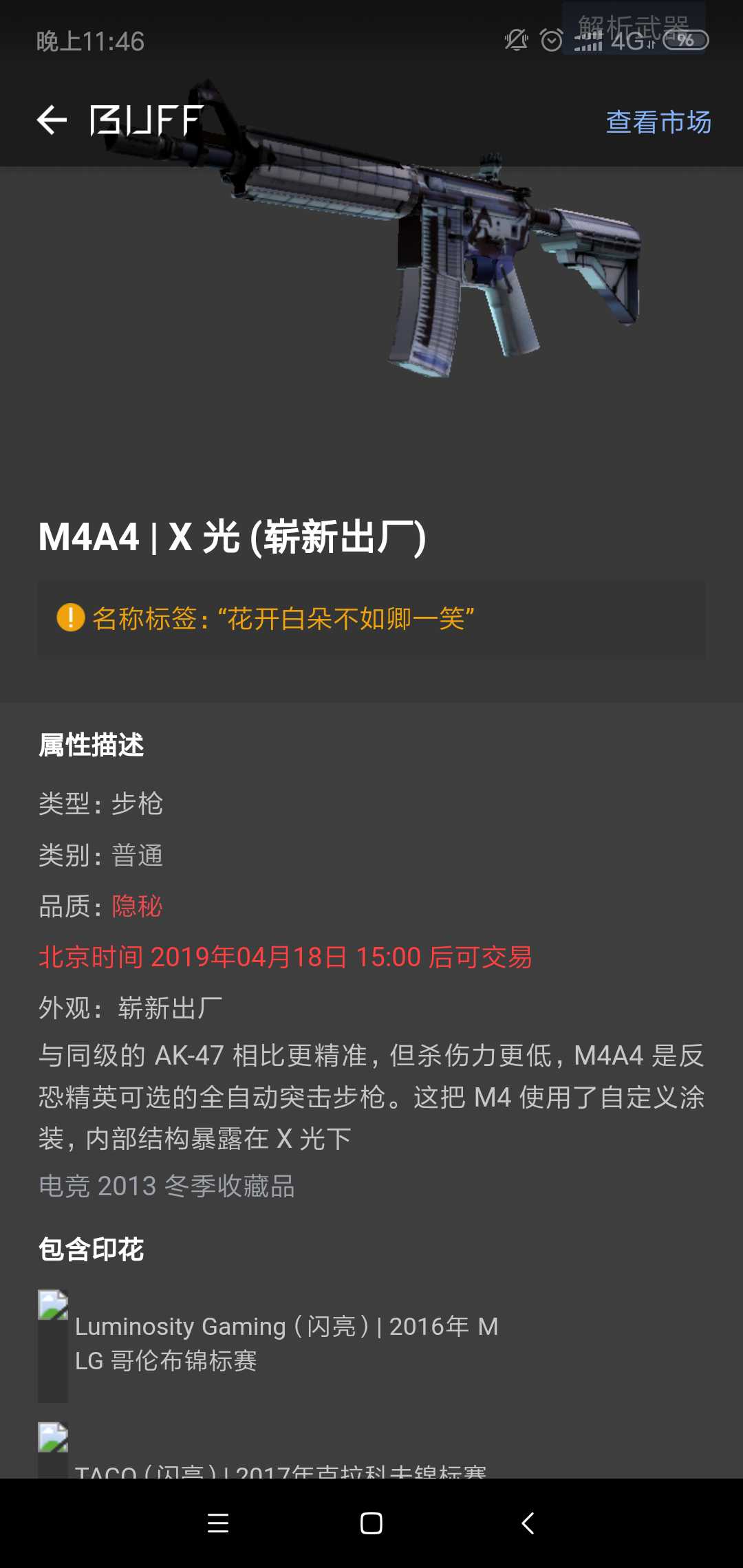 CSGO租号
