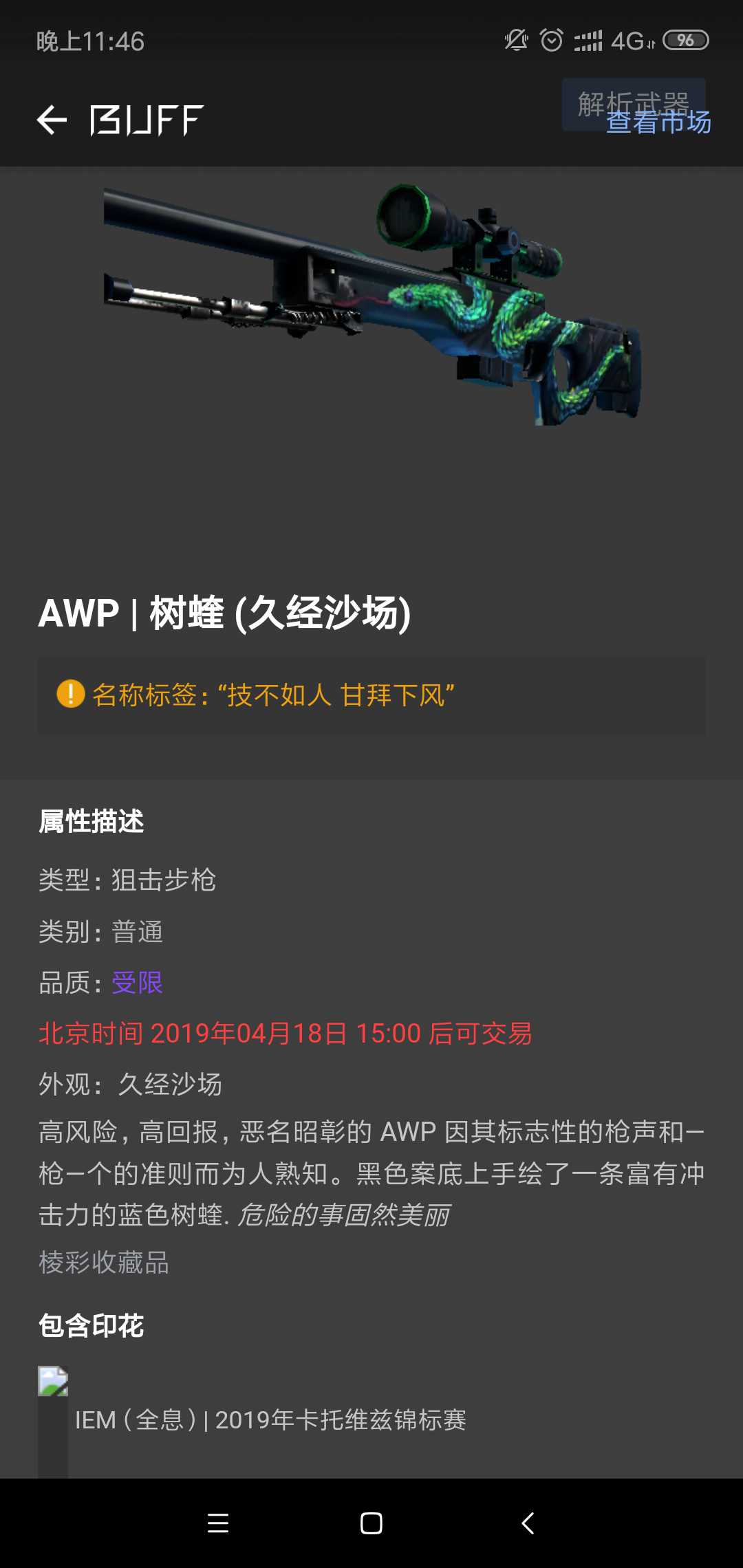 CSGO租号