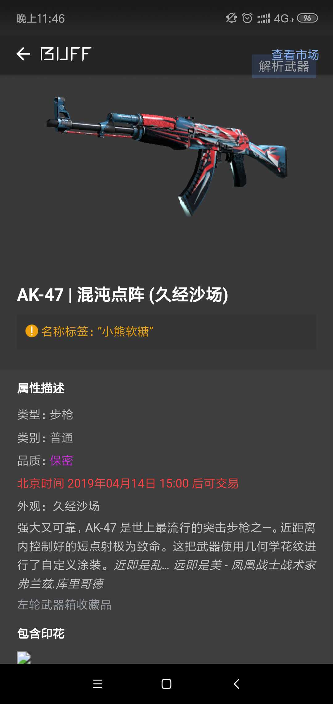CSGO租号