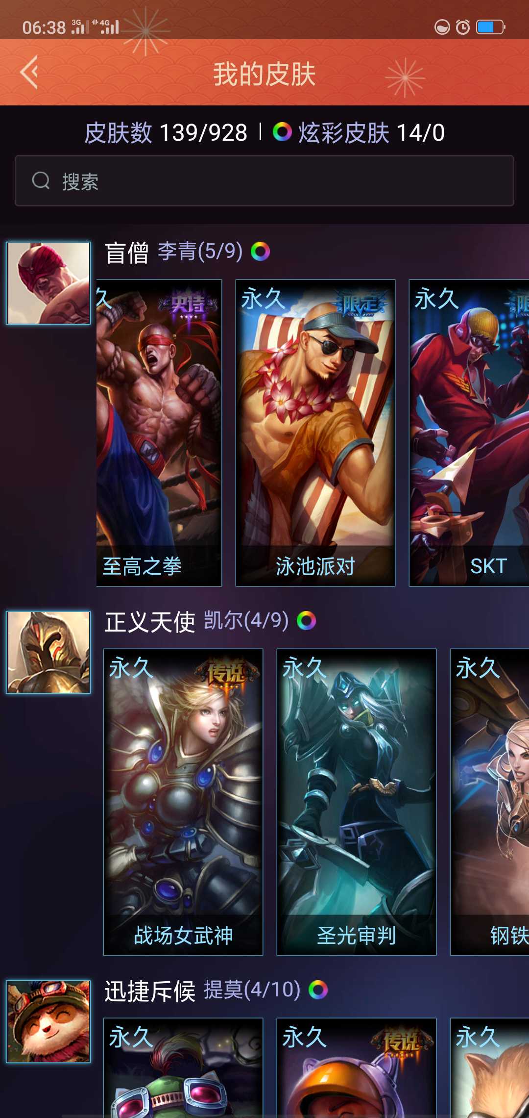 英雄联盟租号
