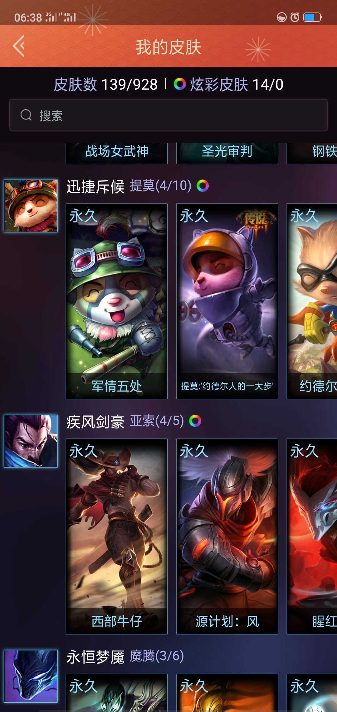 英雄联盟租号