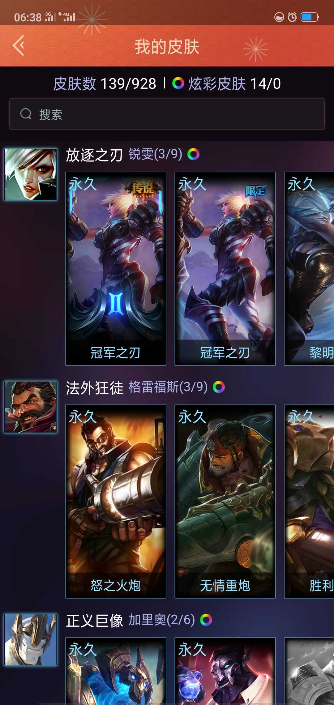英雄联盟租号