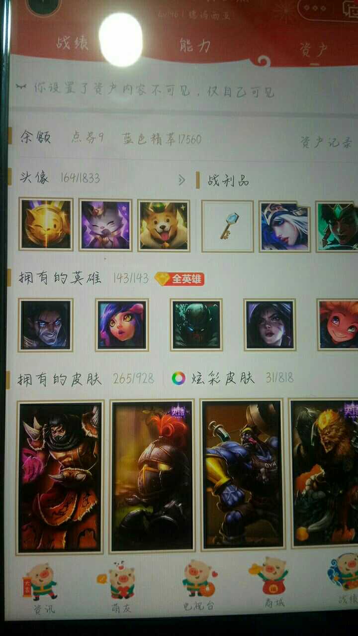 英雄联盟租号