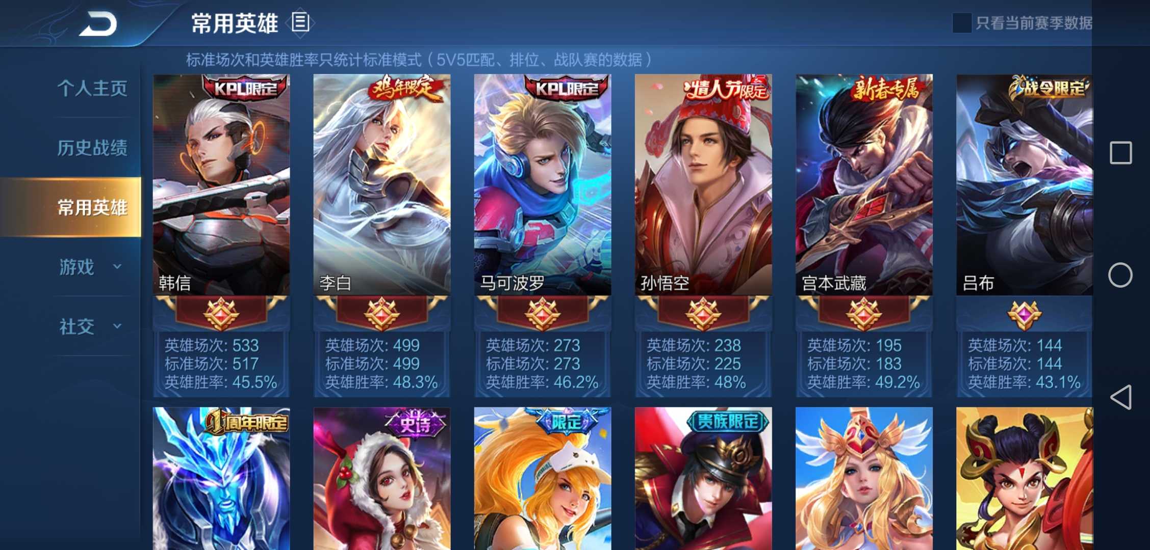 王者荣耀租号