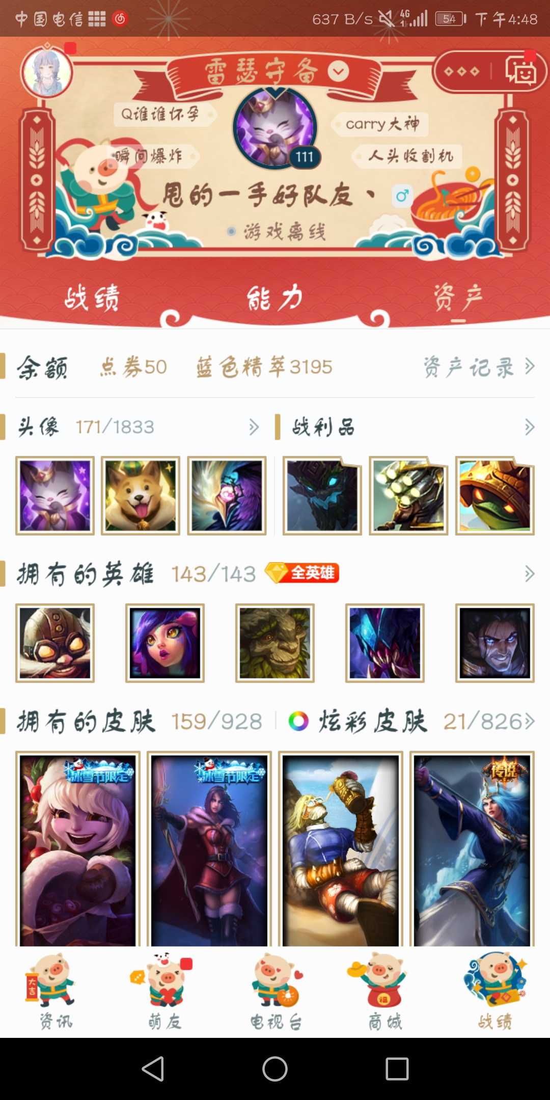 英雄联盟租号