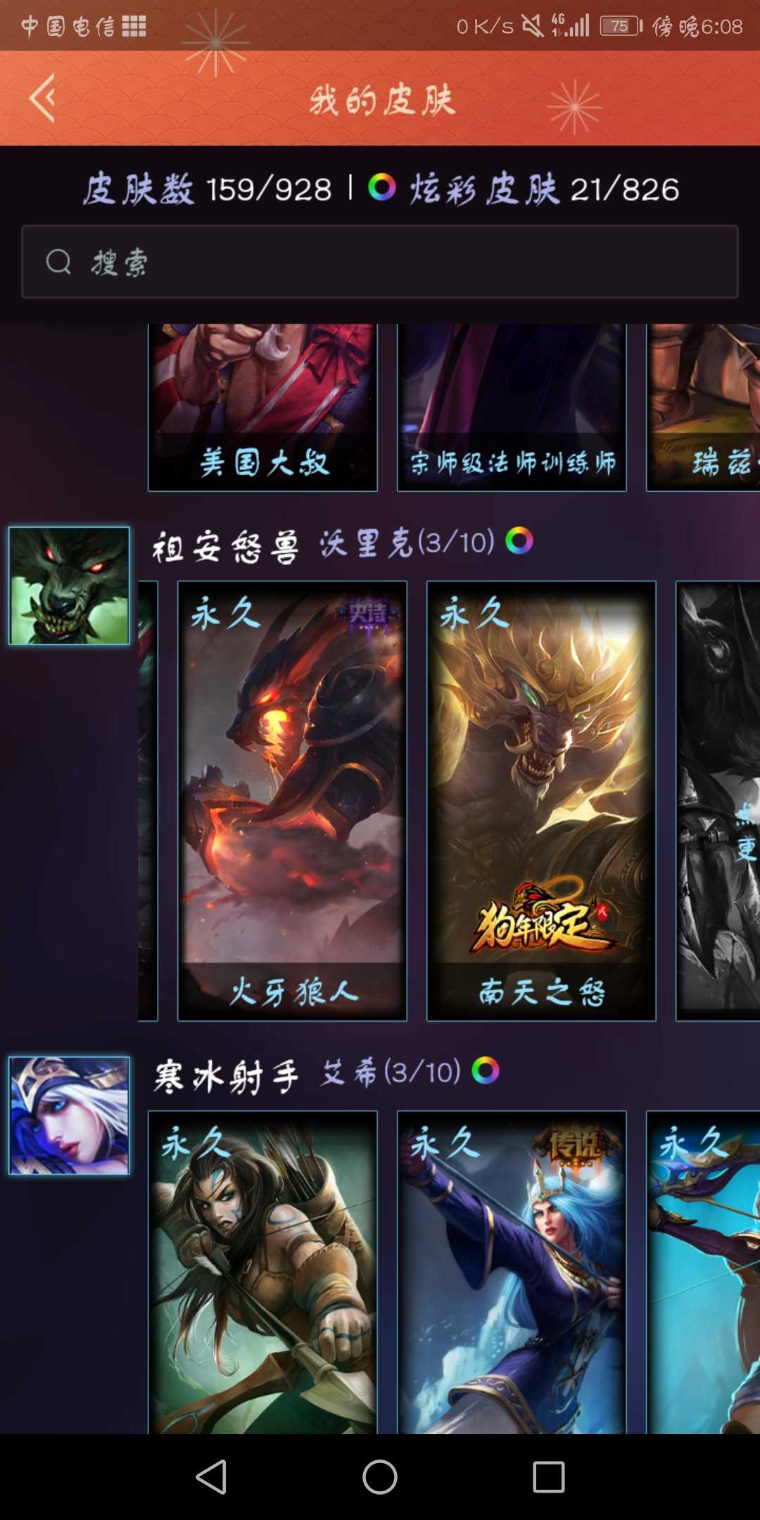 英雄联盟租号