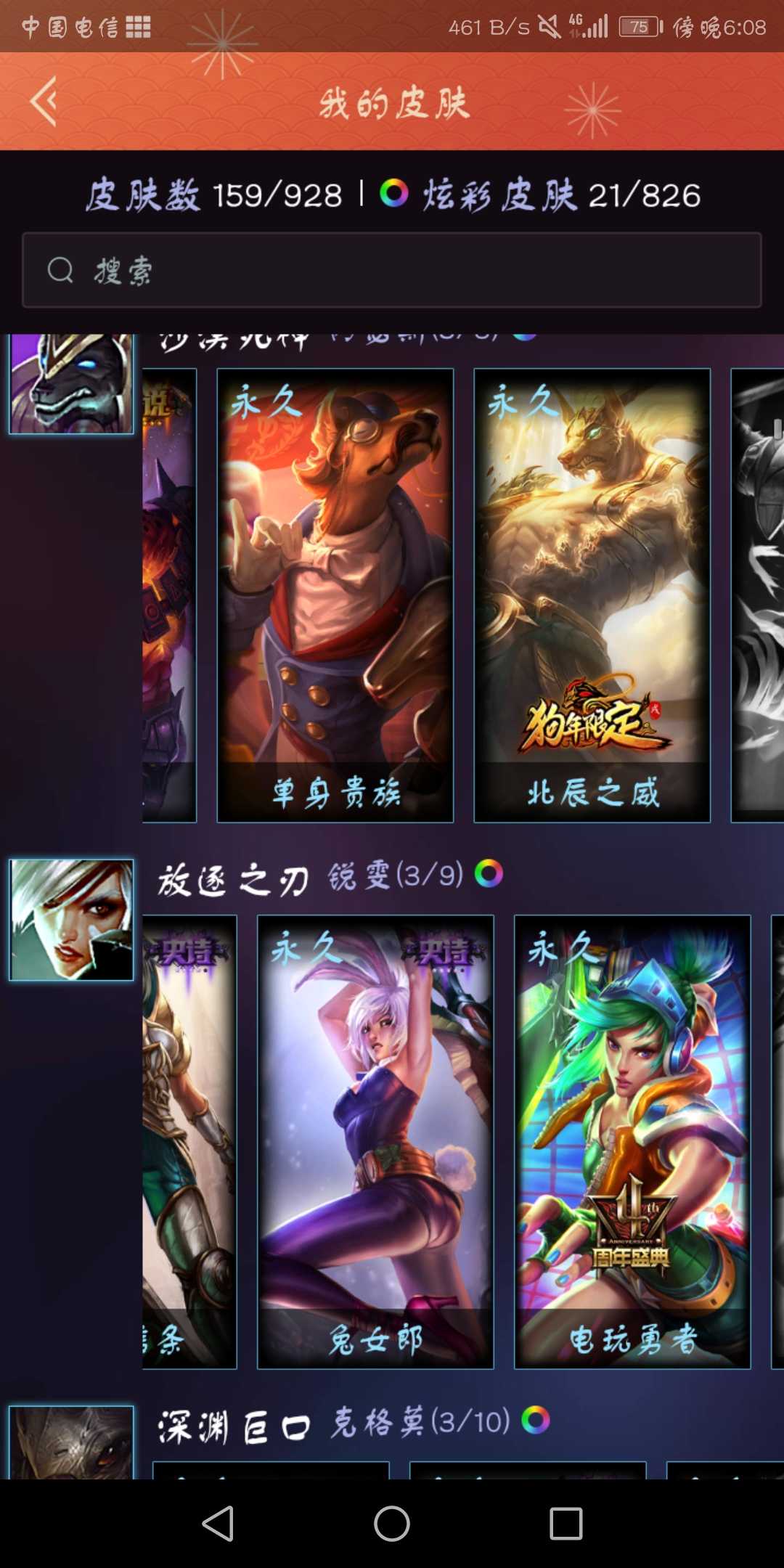 英雄联盟租号