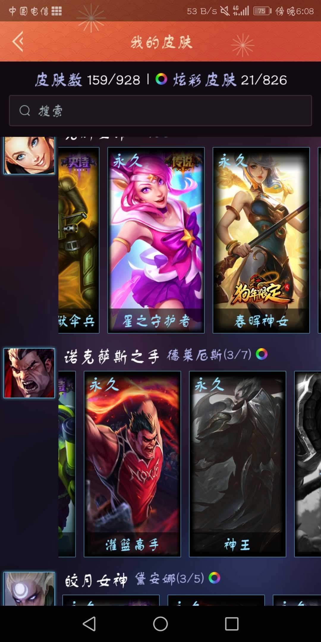 英雄联盟租号