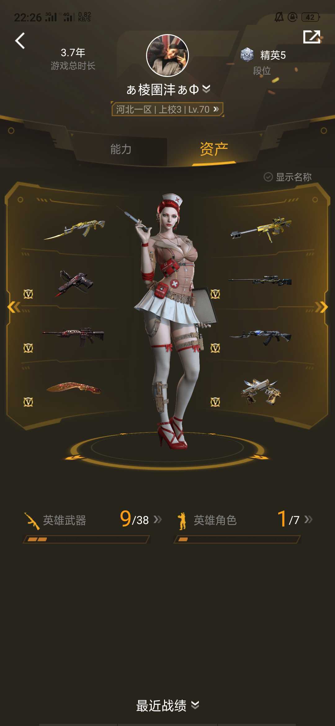穿越火线租号
