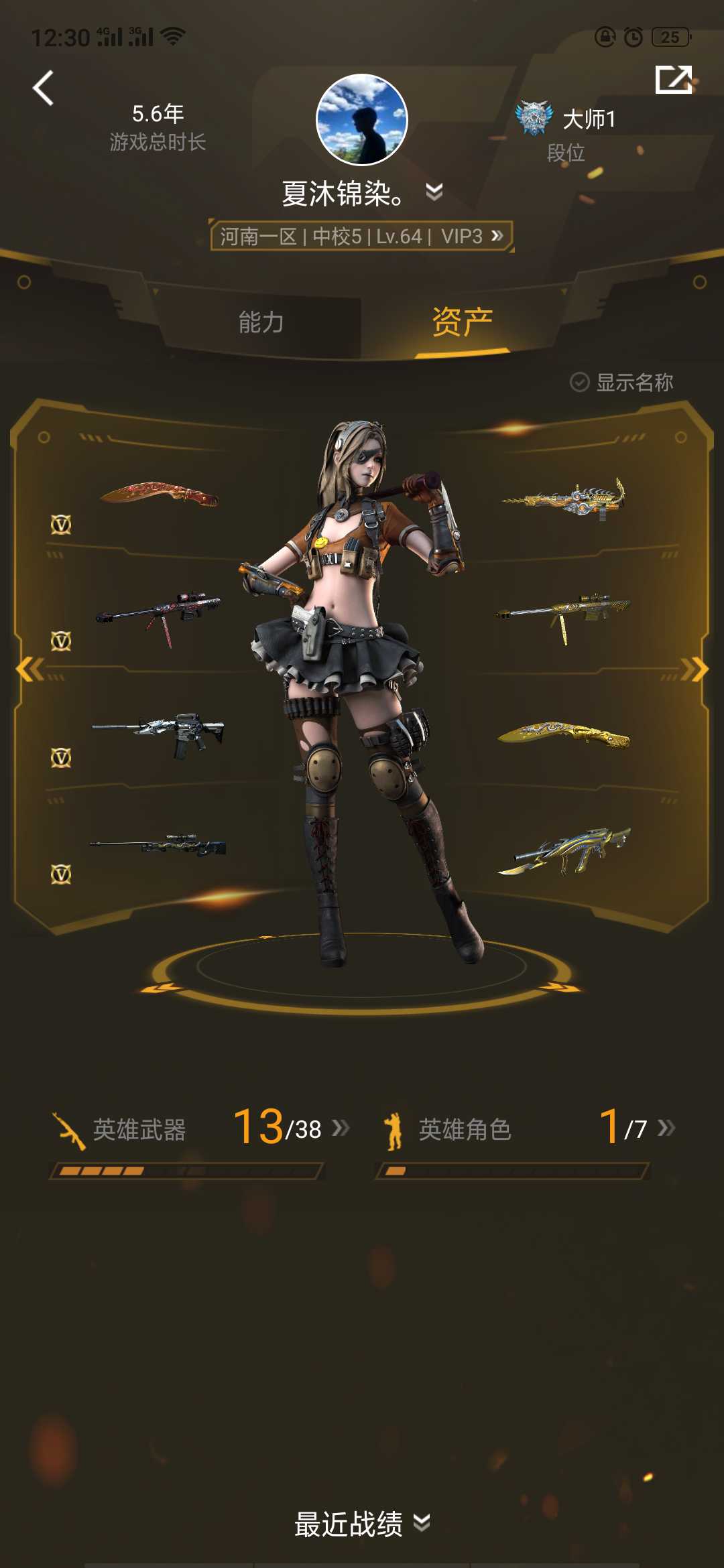 穿越火线租号