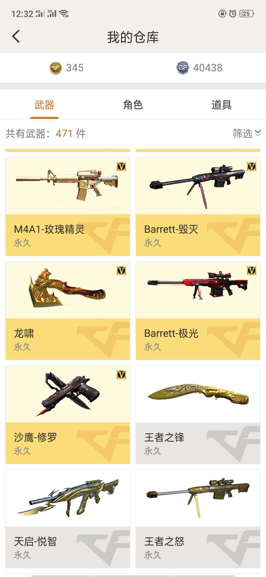 穿越火线租号