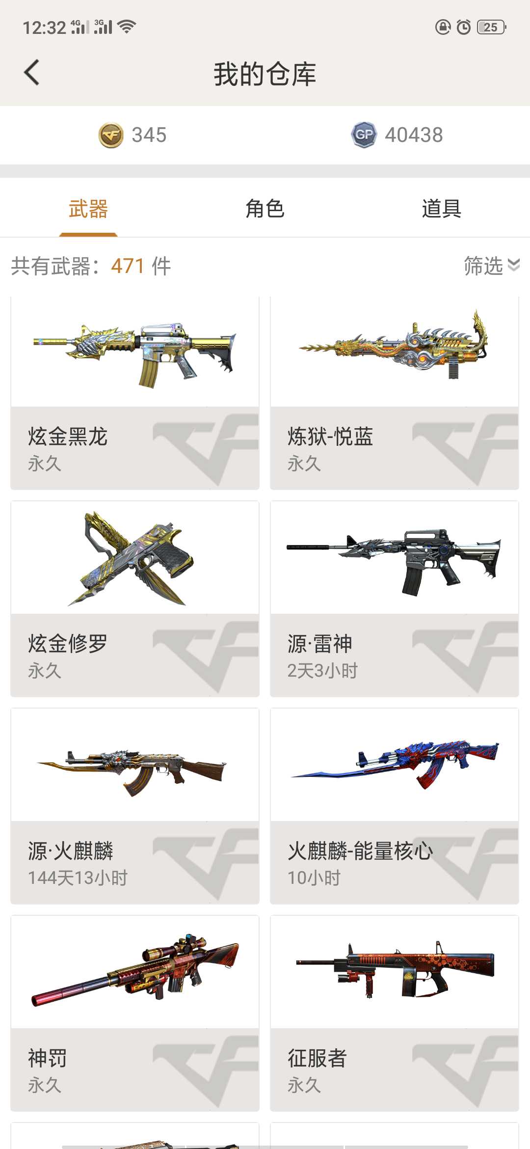 穿越火线租号