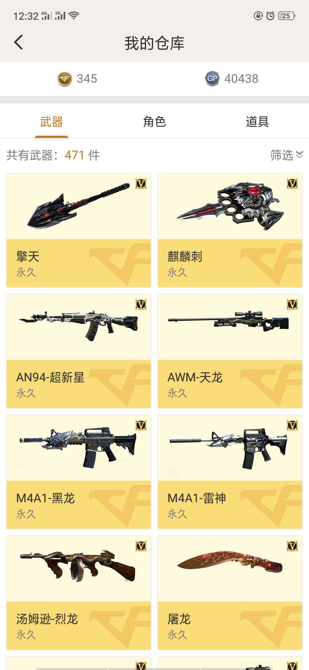 穿越火线租号