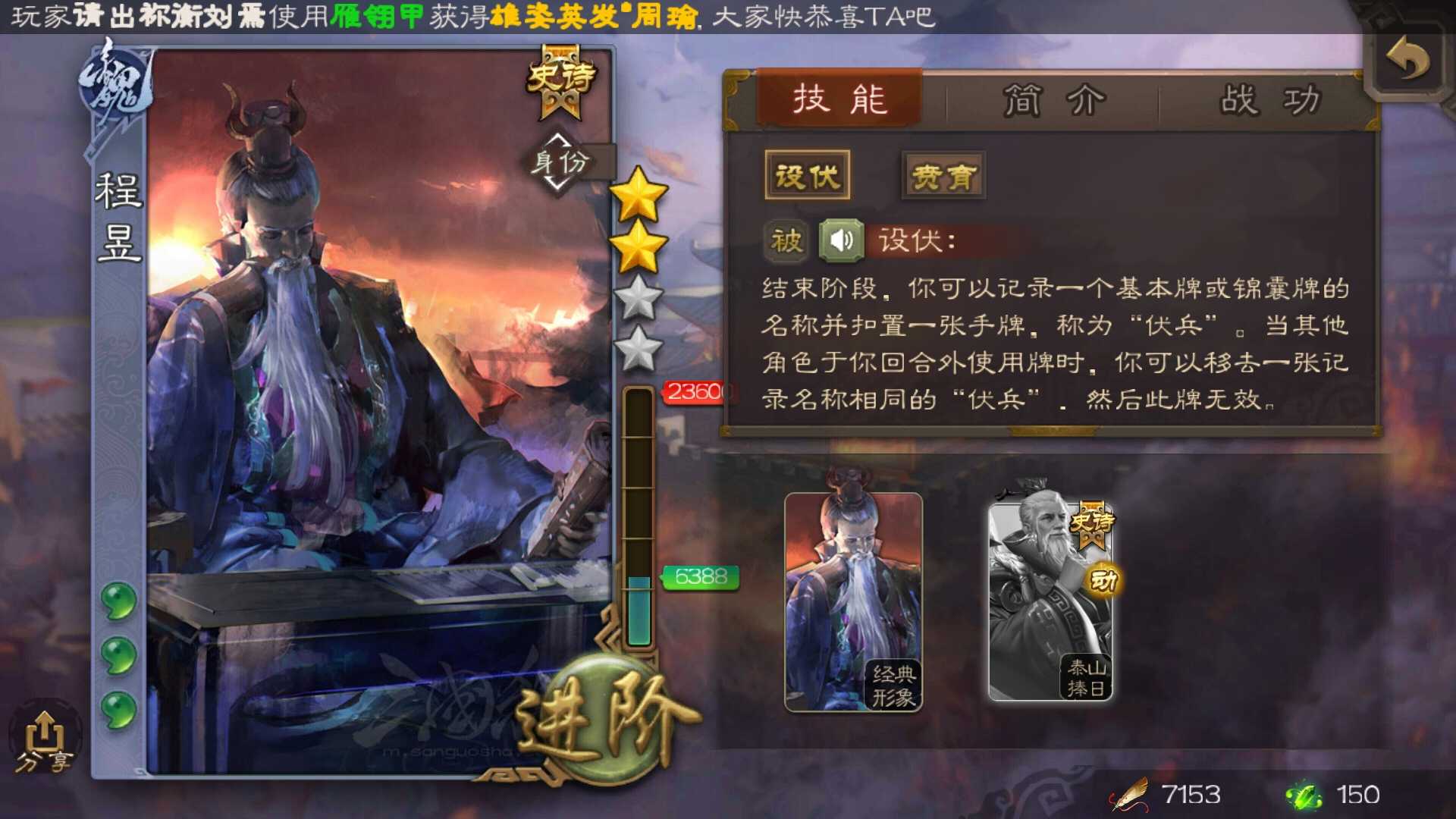 庞德公 嵇康 二等中军号 便宜体验_三国杀手游_全区全