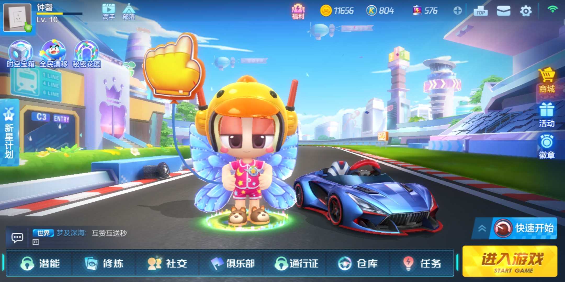 跑跑卡丁车(手游)租号
