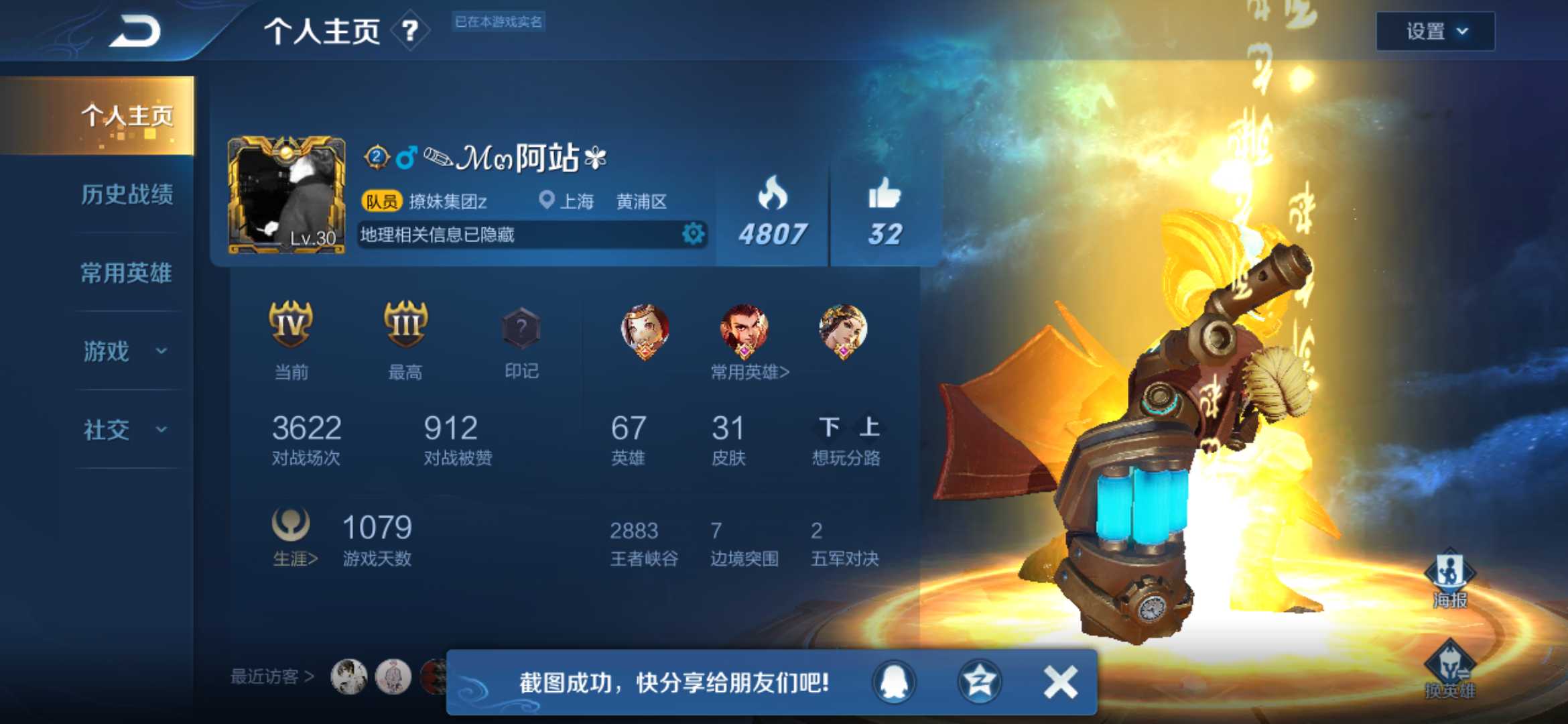 王者荣耀租号