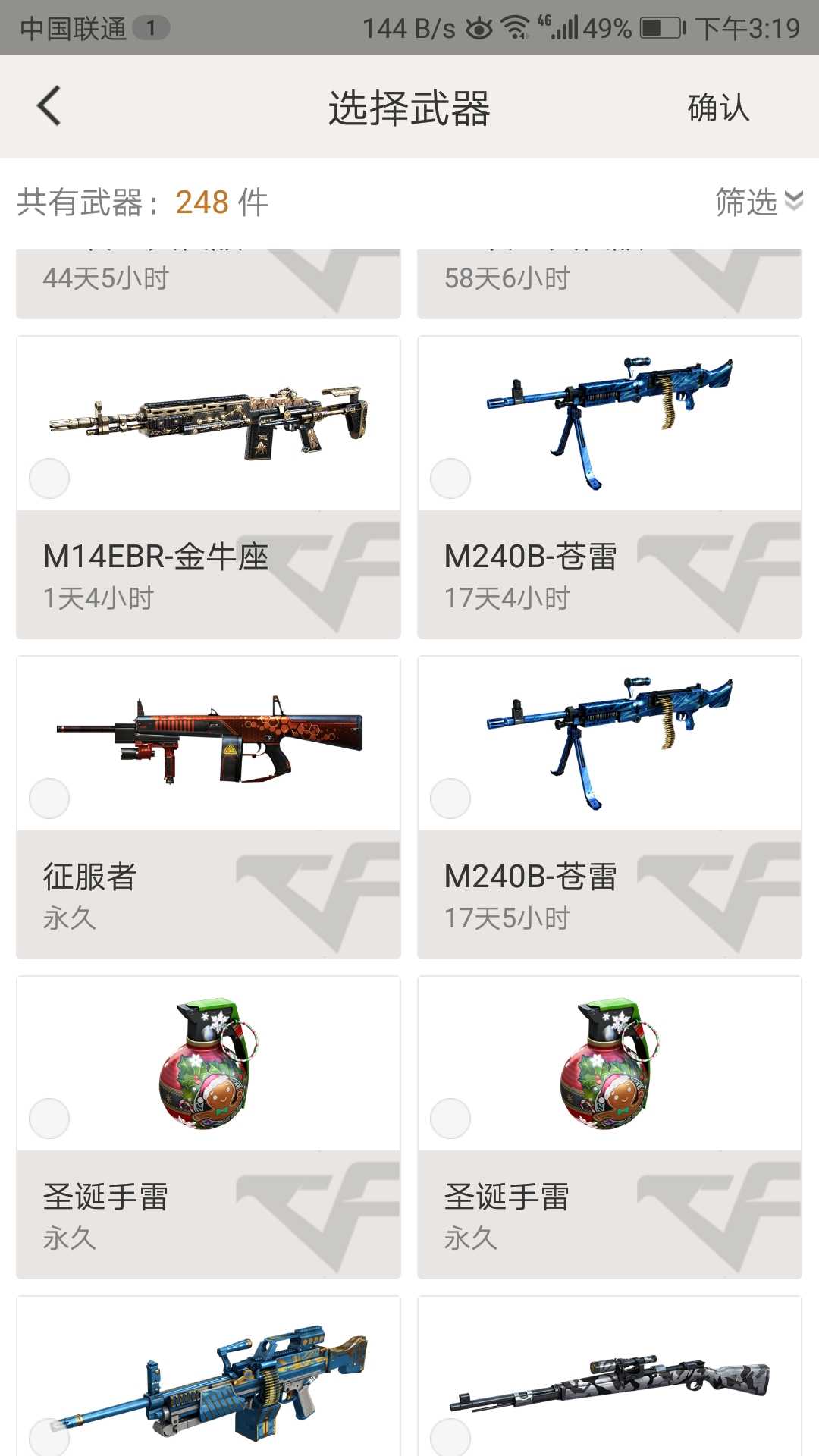 穿越火线租号