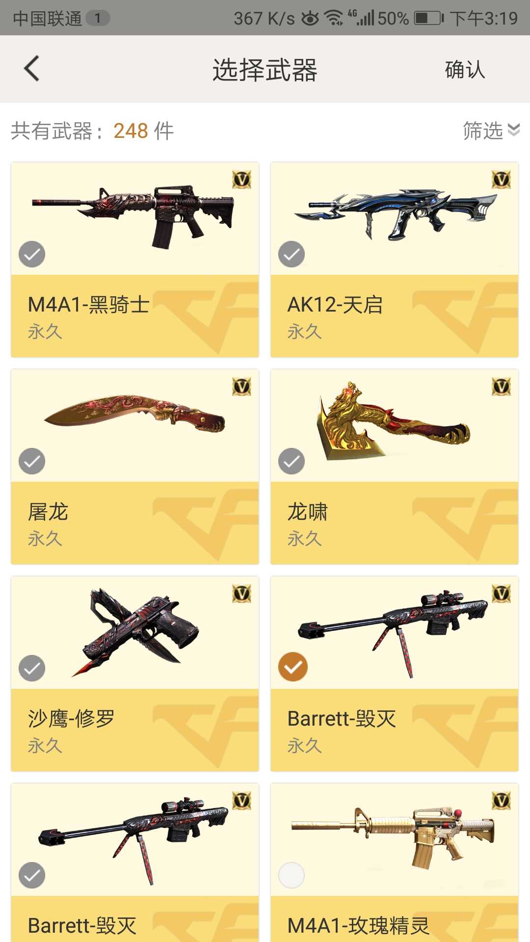 穿越火线租号