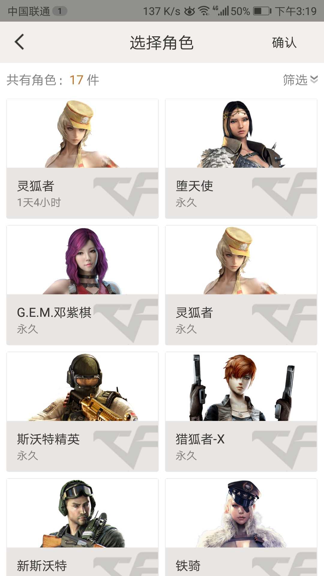 穿越火线租号