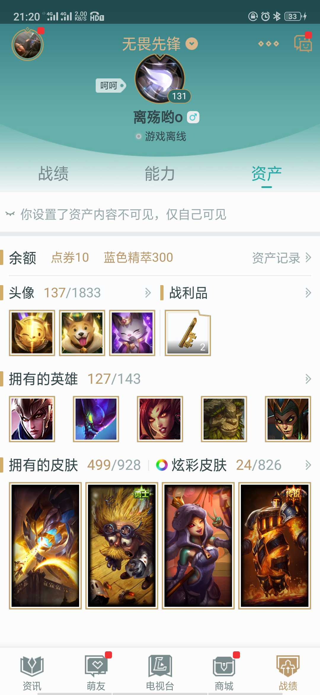 英雄联盟租号