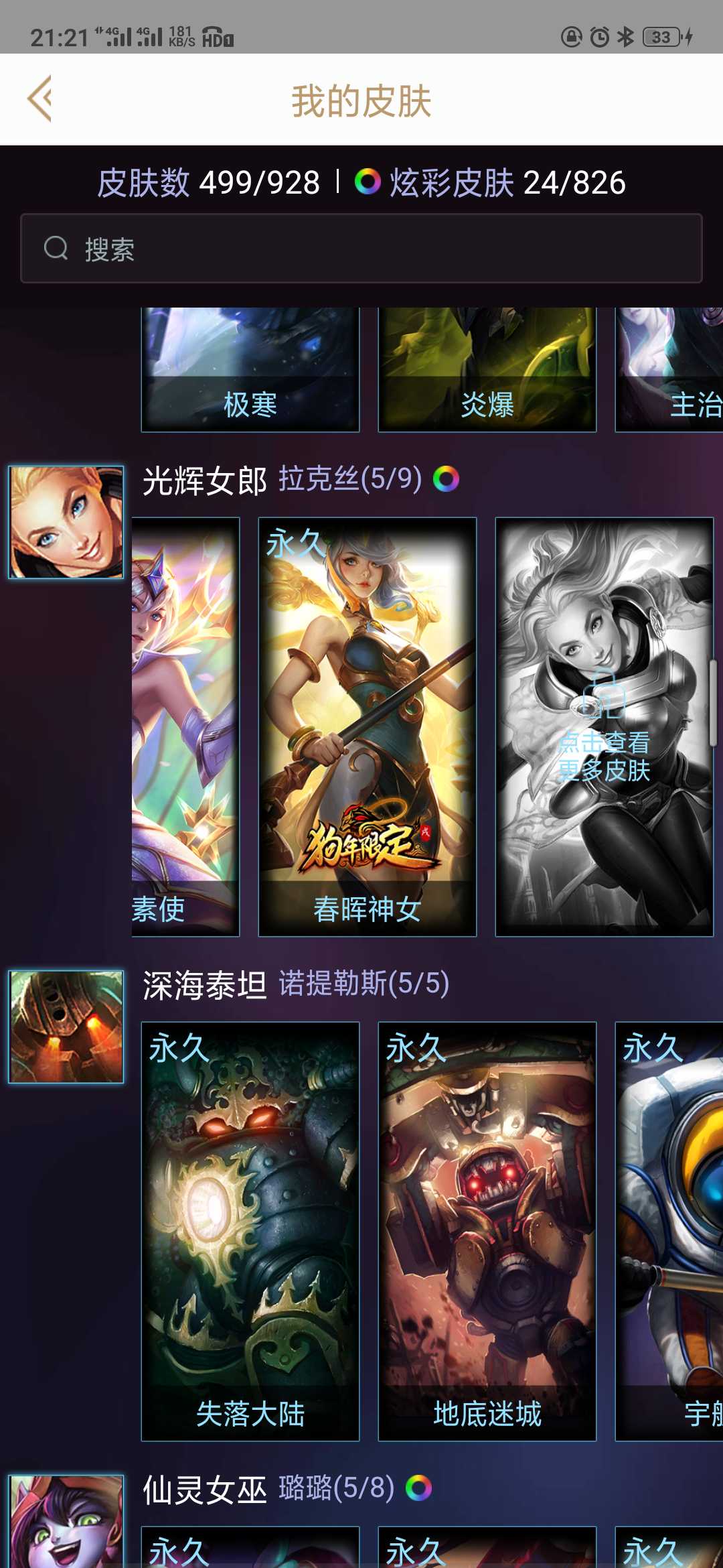 英雄联盟租号