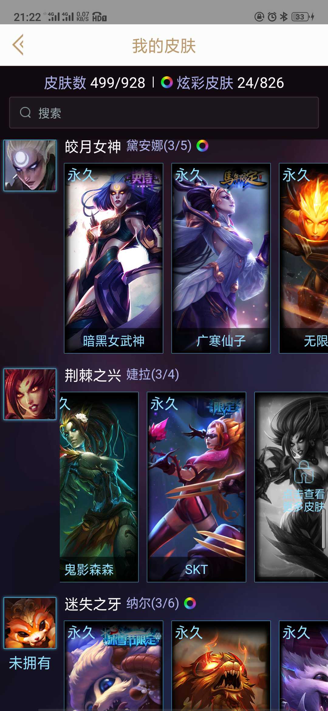 英雄联盟租号