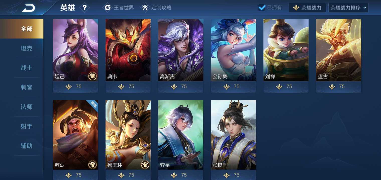 王者荣耀租号
