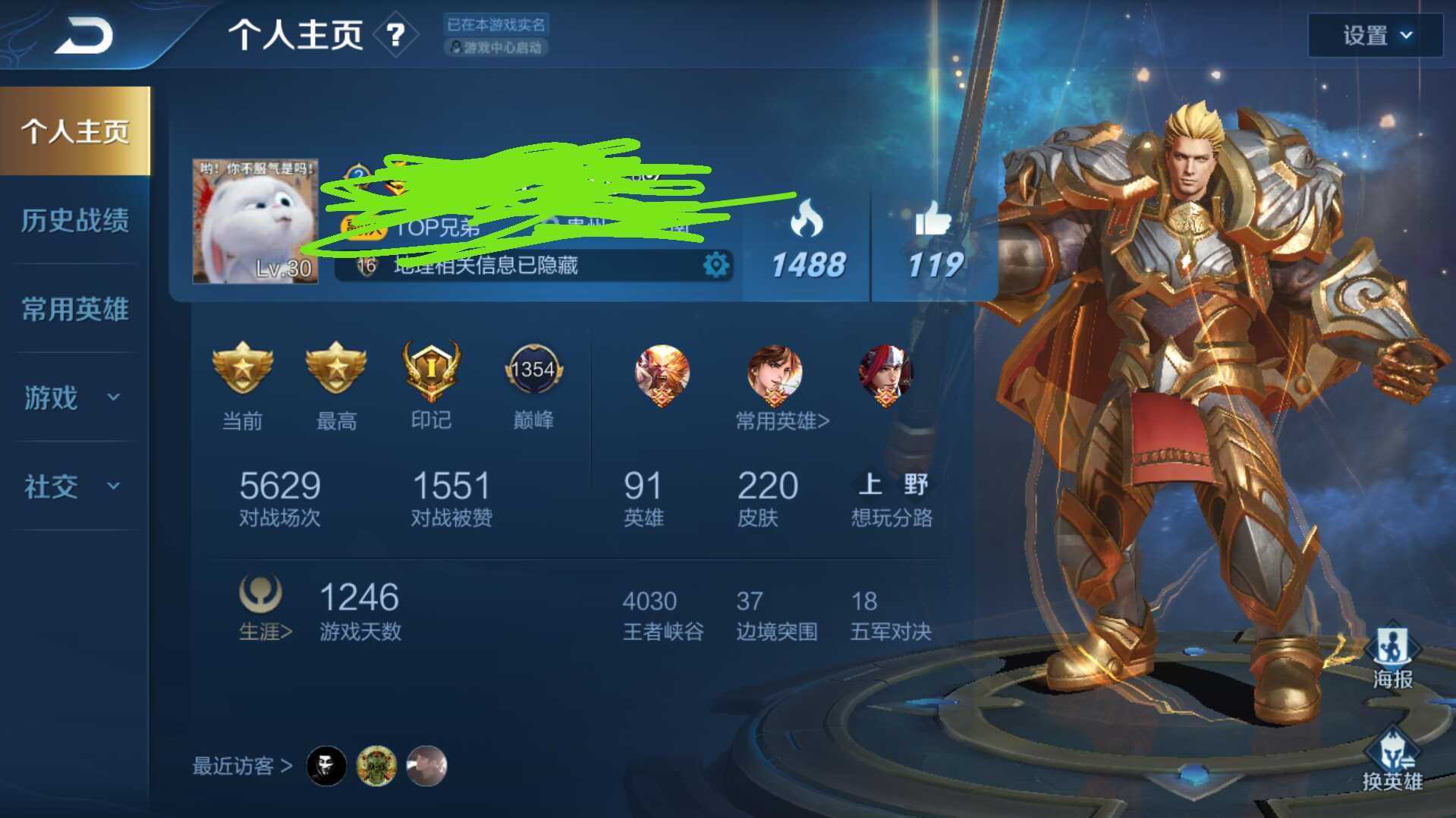 王者荣耀租号