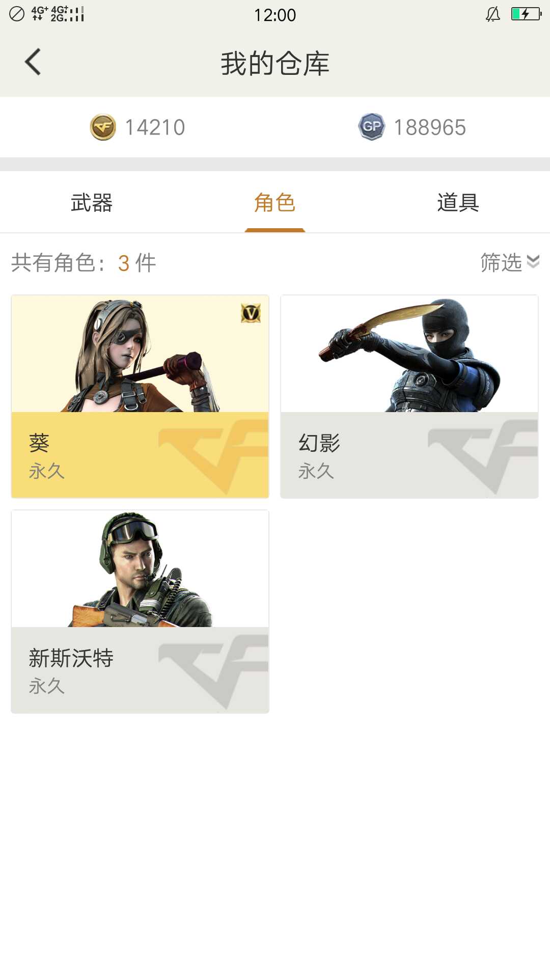 穿越火线租号