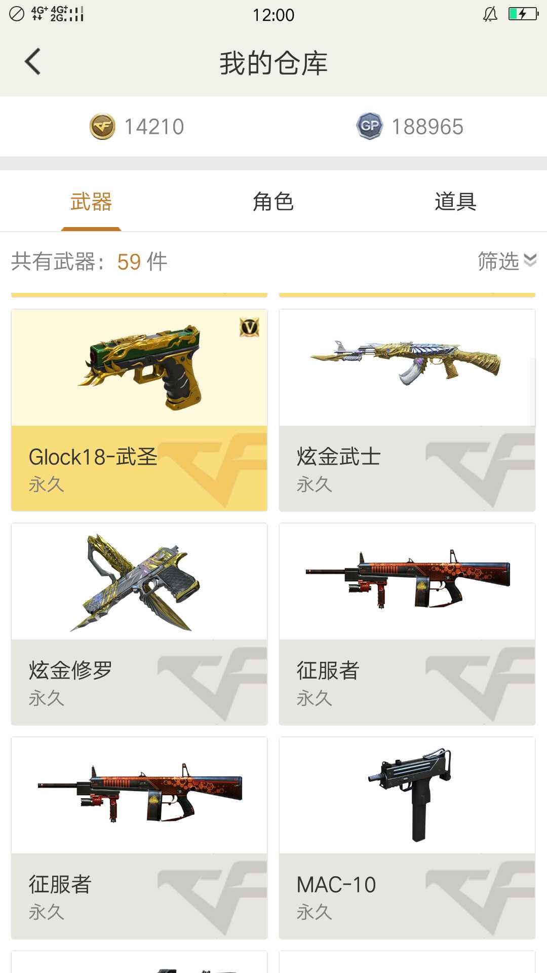 穿越火线租号