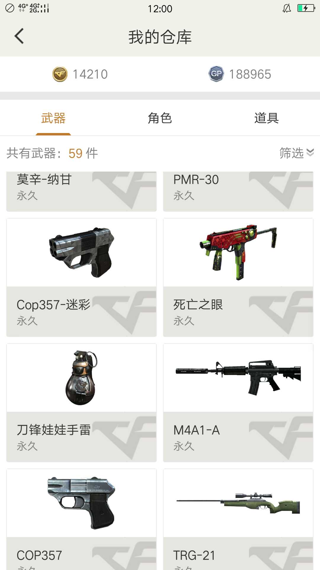 穿越火线租号
