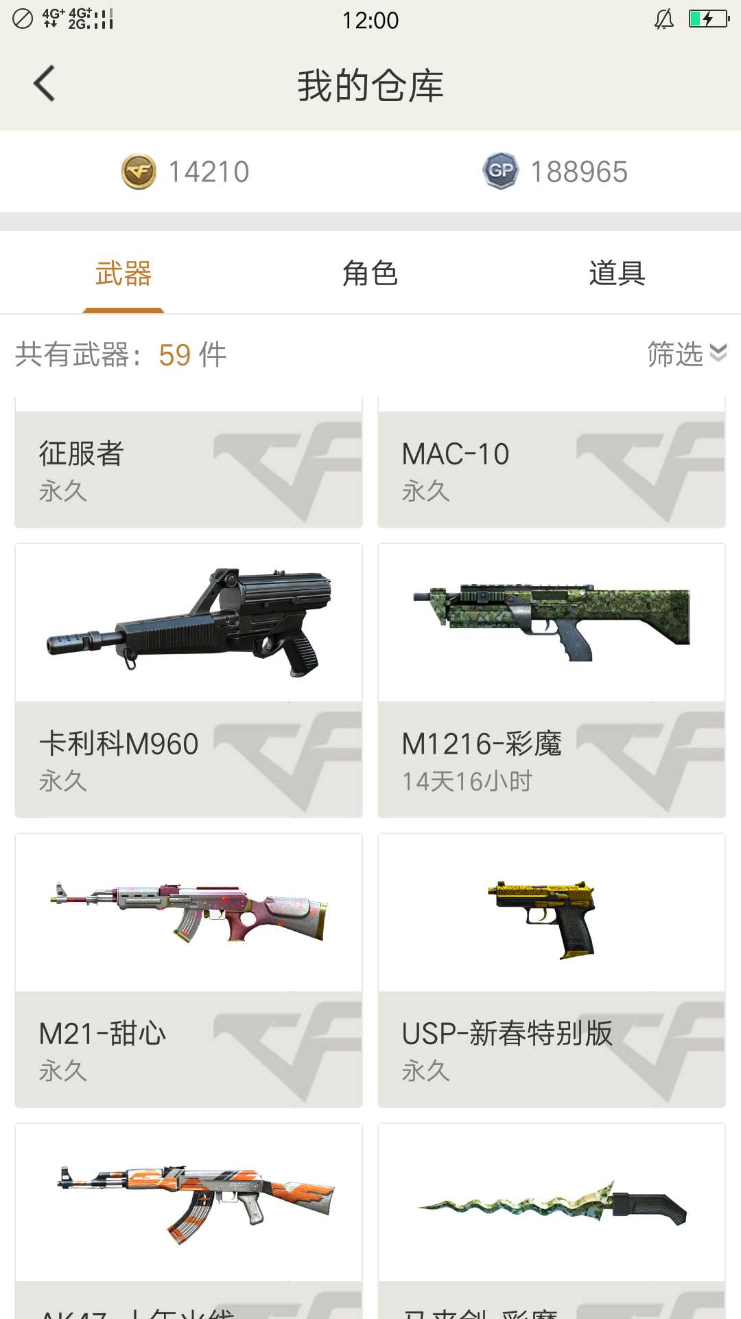 穿越火线租号