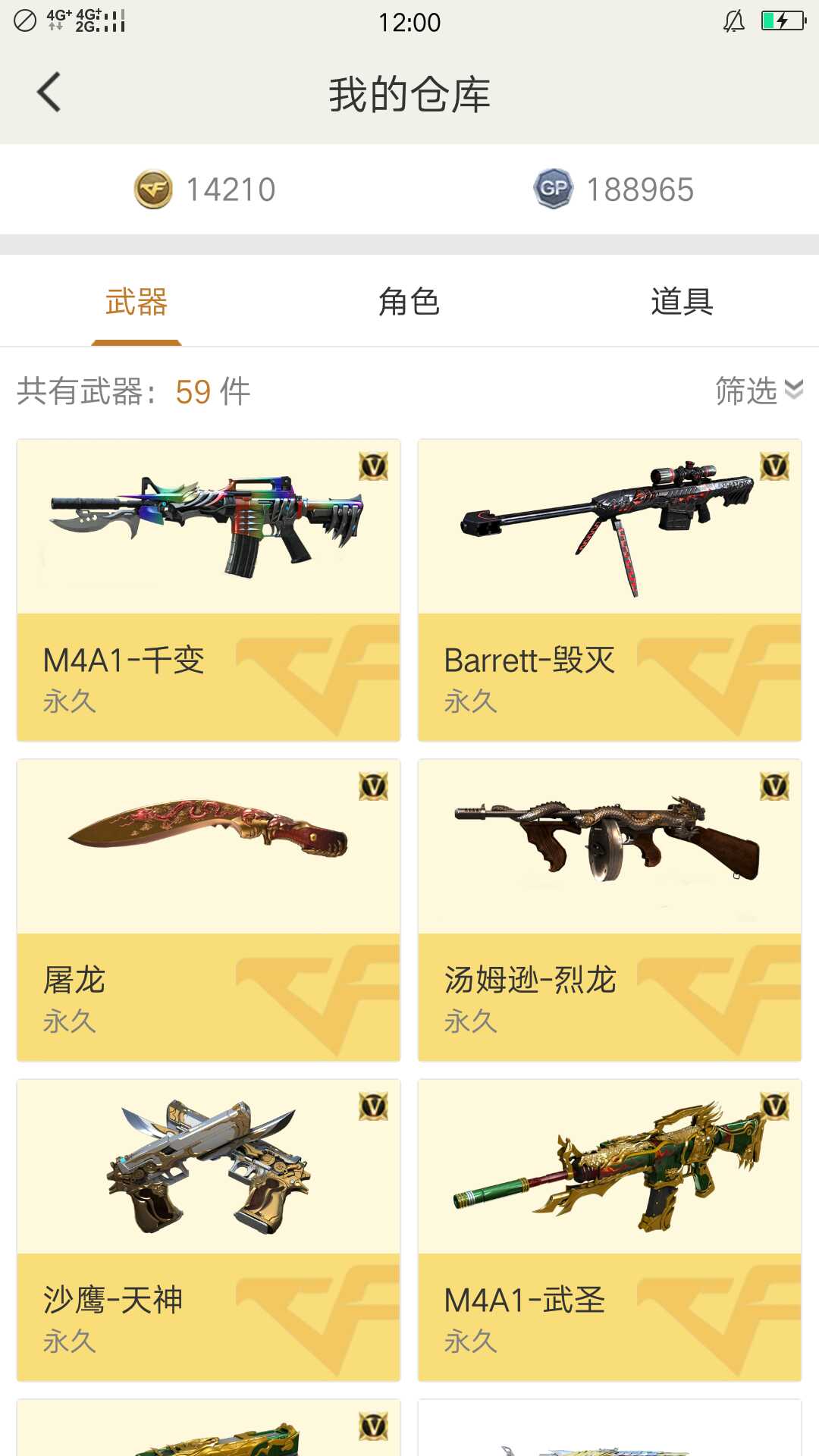 穿越火线租号